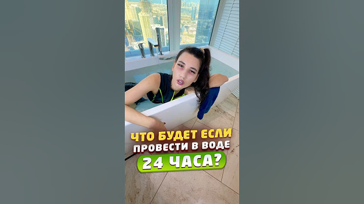 24 ЧАСА В ВОДЕ И ВОТ ЧТО СО МНОЙ СТАЛО 😱…