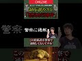 【2ch】深夜に異常に臭い布団を見つけた #shorts