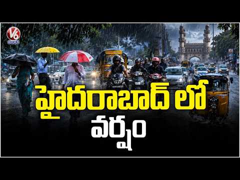 Light Rain Hits Several Parts of Hyderabad  | V6 News - V6NEWSTELUGU
