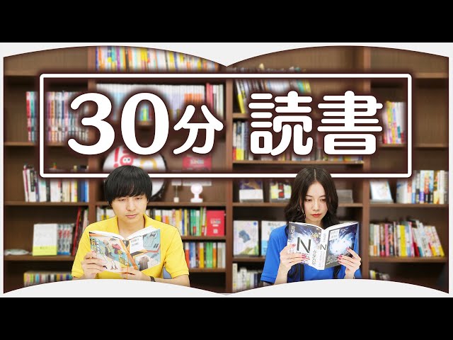 本やマンガを読む