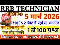 RRB TECHNICIAN PREVIOUS YEAR QUESTION PAPER | TECHNICIAN GRADE 3 PREVIOUS YEAR PAPER | TECH 21 DECM