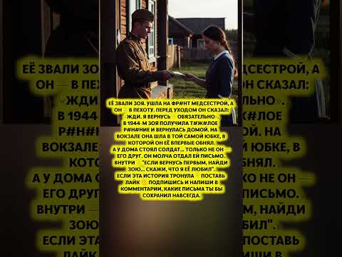 😭ОН ПРОСИЛ ПЕРЕДАТЬ ЗАПИСКУ — и это разбило ей сердце #история #факты #ссср