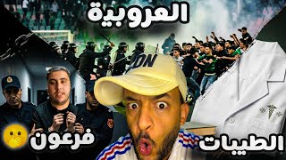 اش هاد تخربيق واقع ؟؛ السنوات النافدة تتشتت ، الدكتور ضياء سارق النظام  الغدائي حقا ؟!