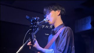 Taiga.-アルカ 【LIVEEmotion 2023.9.26】