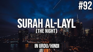 [Urdu/Hindi] Surah Al-Layl - سورة الليل | Quran Chapter 92