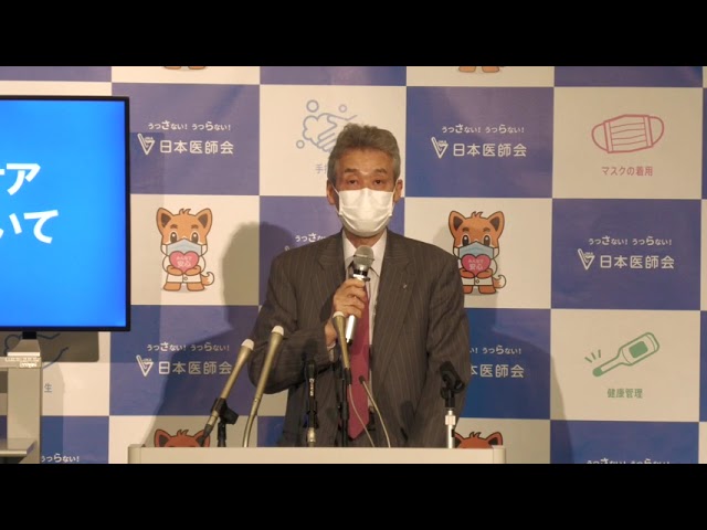 定例記者会見 21年6月2日 小児在宅ケアの推進についてー松本吉郎常任理事 Youtube