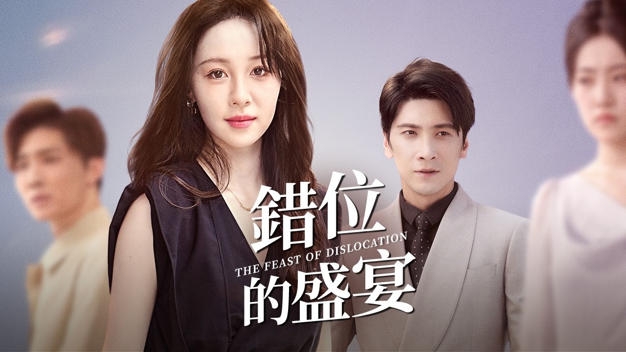 驚天騙局！女友說「體外受精」幫閨蜜繼承家產？我錄音反殺讓三人當場反目！【錯位的盛宴】