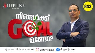 A COMPLETE GUIDE TO GOAL SETTING | DR PP VIJAYAN | LIFELINETV | Motivational Speech