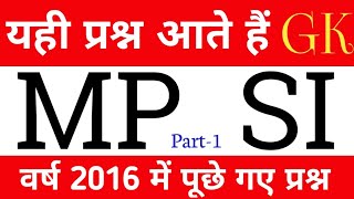 MPSI Previous Year Paper || MPSI 2021 || MPSI 2022