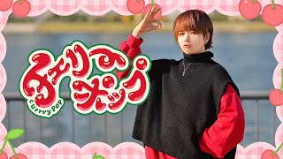 [Bukky] Cherry Pop / DECO*27 [Dance Cover]