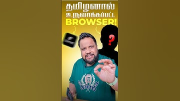 Google Chrome❌ Tamilan Browser✅ #shorts #Ai