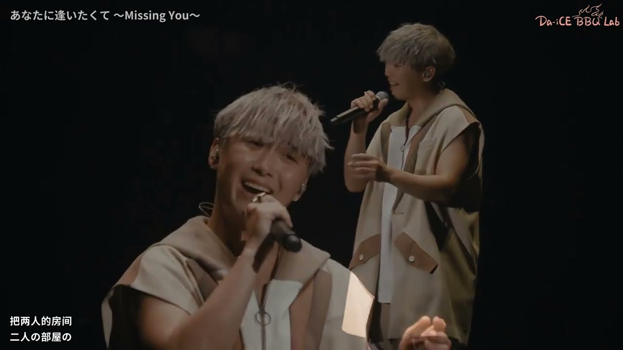 Da-iCE】大野雄大 あなたに逢いたくて ~Missing You~ BEST TOUR 2020