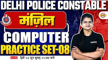 DELHI POLICE CONSTABLE COMPUTER | COMPUTER CLASSES PRACTICE SET | COMPUTER BY PREETI MAM