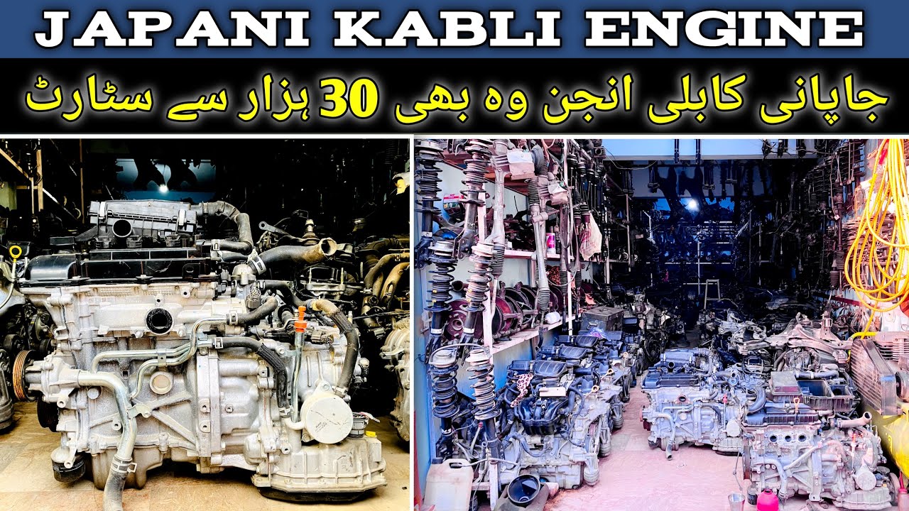 Japani Kabli engine جاپانی کابلی انجن for sale The Car Vlogger YouTube