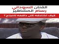 الفنان السوداني رسام المشاهير - كيف اختلافه كان دافعه للنجاح؟