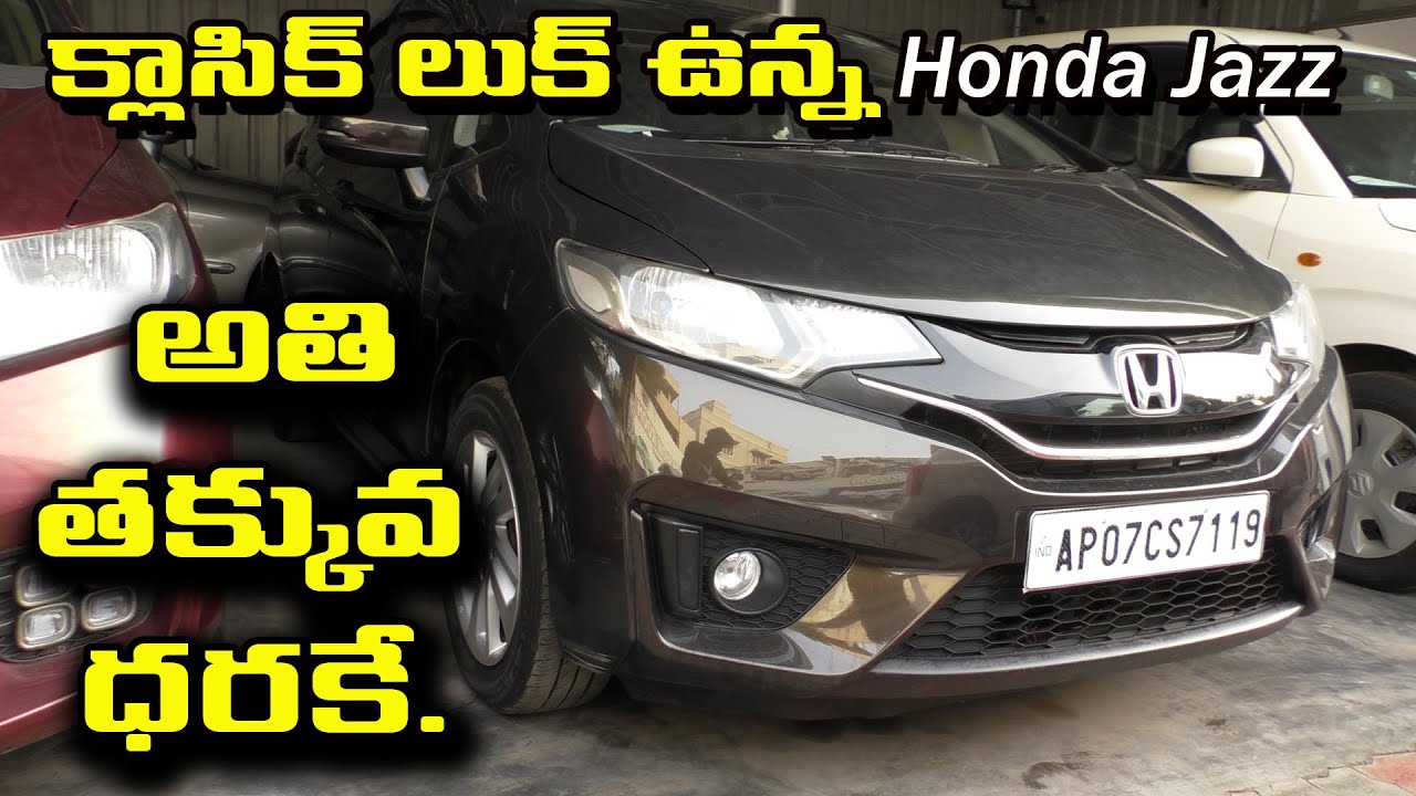 Second Hand Cars For Sale Vijayawada క్లాసిక్ లుక్ వున్నా Honda
