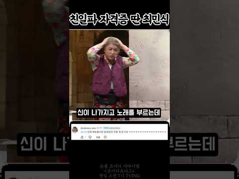 전범과의 전쟁, 죄민식. thumbnail