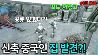 집을 부수기 위해 농사를 지어야한다고?