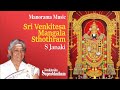 Sri Venkitesa Mangala Sthothram | S.Janaki