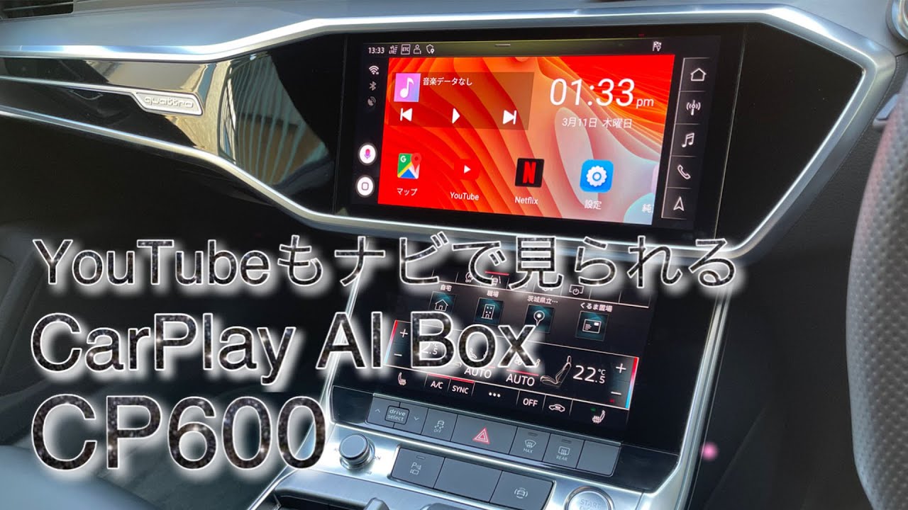 老賈3C Carplay Ai Box 轉換盒CP-600 4G+32G - YouTube