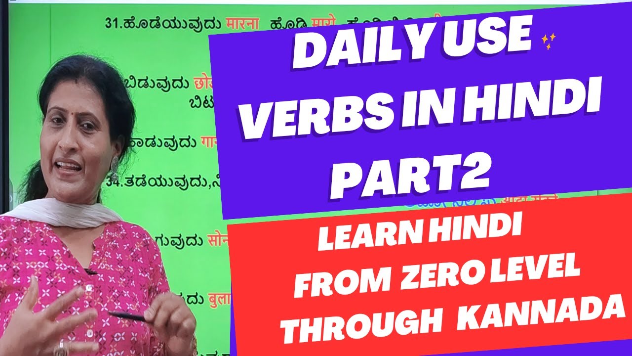 Daily Use Verbs In HINDI Part 2 LEARN HINDI From ZERO Level Spoken daily-use-verbs-in-hindi-part-2-learn-hindi-from-zero-level-spoken