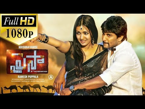 DJ STAR PAISA FULL MOVIE