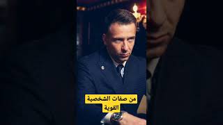 من صفات الشخصية القوية حسب علم_النفس