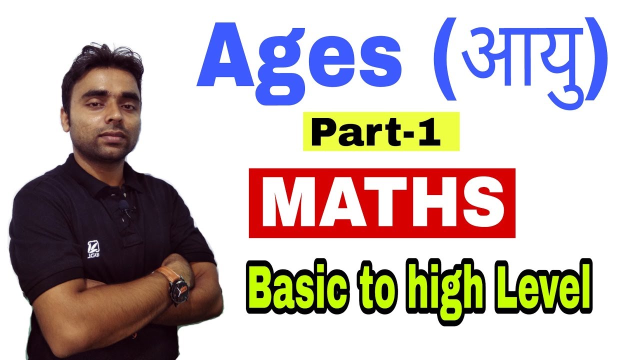 Problem On Ages Tricks In Hindi Ages Problem Shortcut Tricks Part 1