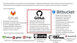 Система контроля версий Git