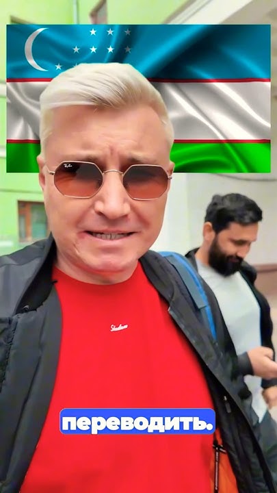 Самый выгодный способ перевода $ в Узбекистан. Делитесь с друзьями # ...