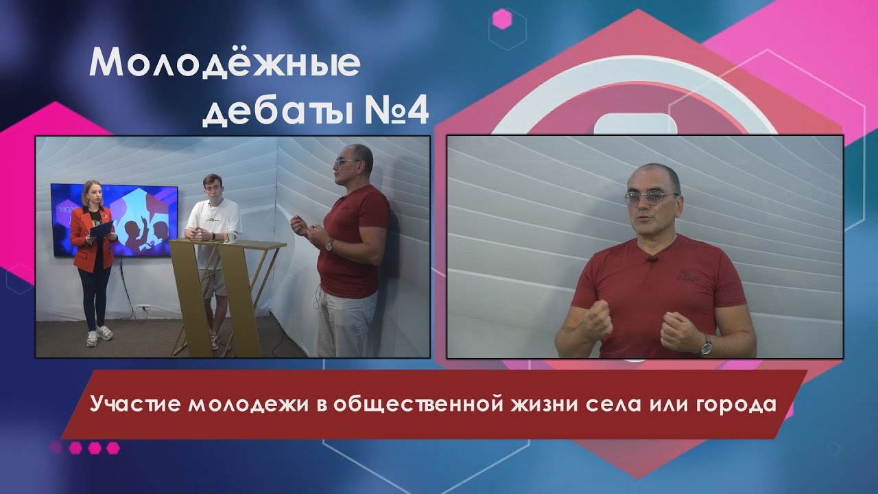 дебаты 4