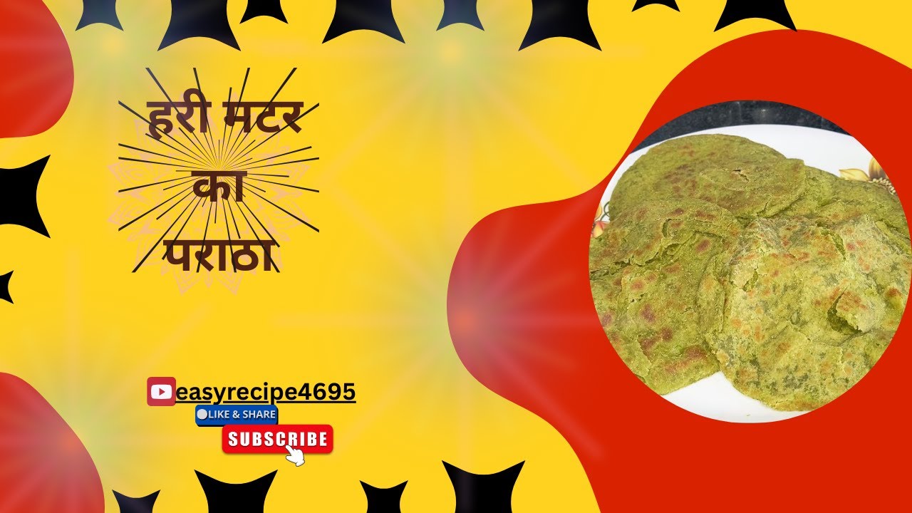 बाजार जैसा स्वाद हरी मटर का पराठा घर पर बनाएं।Hari Matar Ka Paratha