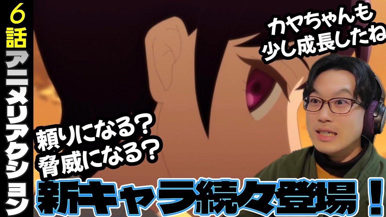 カヤちゃんはコワくない6話　同時視聴　Kaya-chan Isn't Scary episode6 reaction