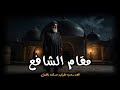 قصة رعب حقيقية عن مقام في صعيد مصر يحقق كل الأماني المطلوبة ولكن الثمن غالي قصة رعب حقيقية عن مقام في صعيد مصر يحقق كل الأماني المطلوبة ولكن الثمن غالي