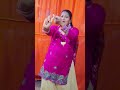sade naal aayegi to life ban jayegi mast sort #video 🥰🥰🥰