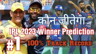 IPL 2023 Winner Prediction || कौन जीतेगा || Playoff & Eliminator Winners || New champion this time