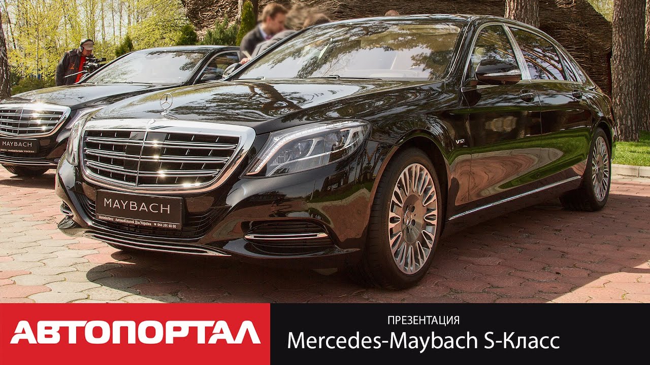 Мерседес бенц maybach