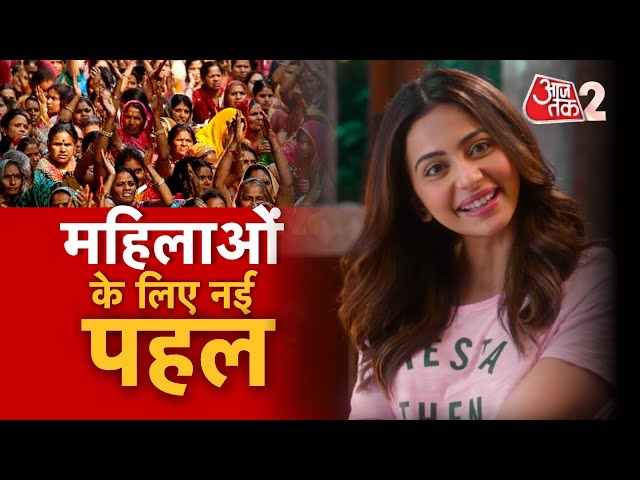 Rukul Porn Tub - AAJTAK 2 LIVEà¥¤ NO SHAME MOVEMENT à¤®à¤¹à¤¿à¤²à¤¾à¤“à¤‚ à¤•à¥‡ à¤²à¤¿à¤ à¤µà¤°à¤¦à¤¾à¤¨! à¥¤ RAKUL PREET SINGH  à¥¤ EXCLUSIVE à¥¤ AT2 LIVE à¥¤ - YouTube