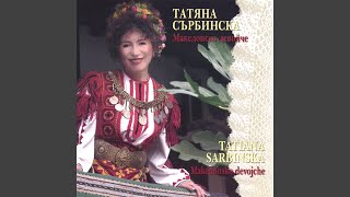 Makedonsko Devojche (Macedonian Girl)
