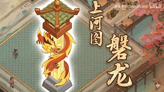 New Totem Spell Skin in Clash of Clans CN