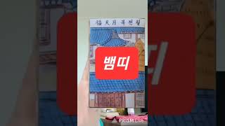 뱀띠 오늘의운세 2024년6월1일 토요일 운세 총운