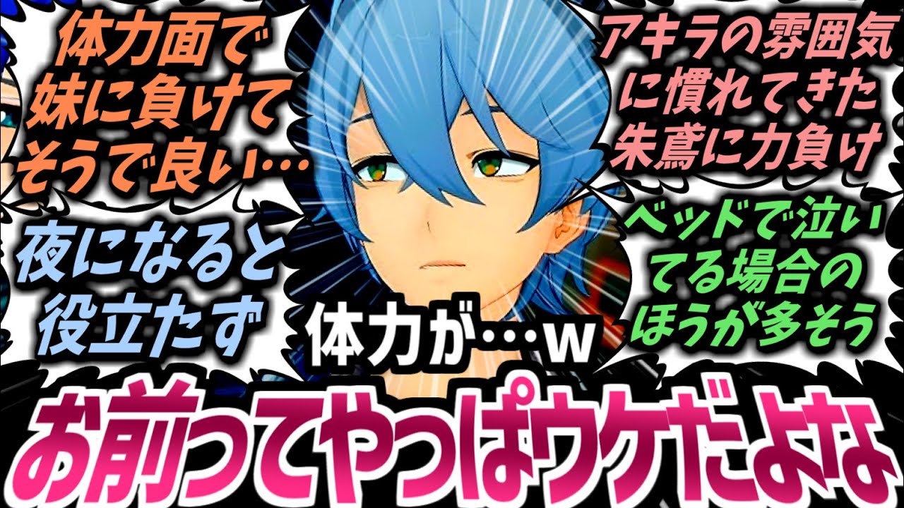 【ゼンゼロ】適正高すぎだろｗアキラは誰と組み合わせてもウケの方がしっくりくる事に気が付いてしまったプロキシたちの反応集！【ゼンレスゾーンゼロ】【アキラ】【リン】【パエトーン】【ライト】【柳】
