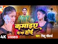       nikku saundarya  kamaeye ke ka hoyi  bhojpuri song 2023