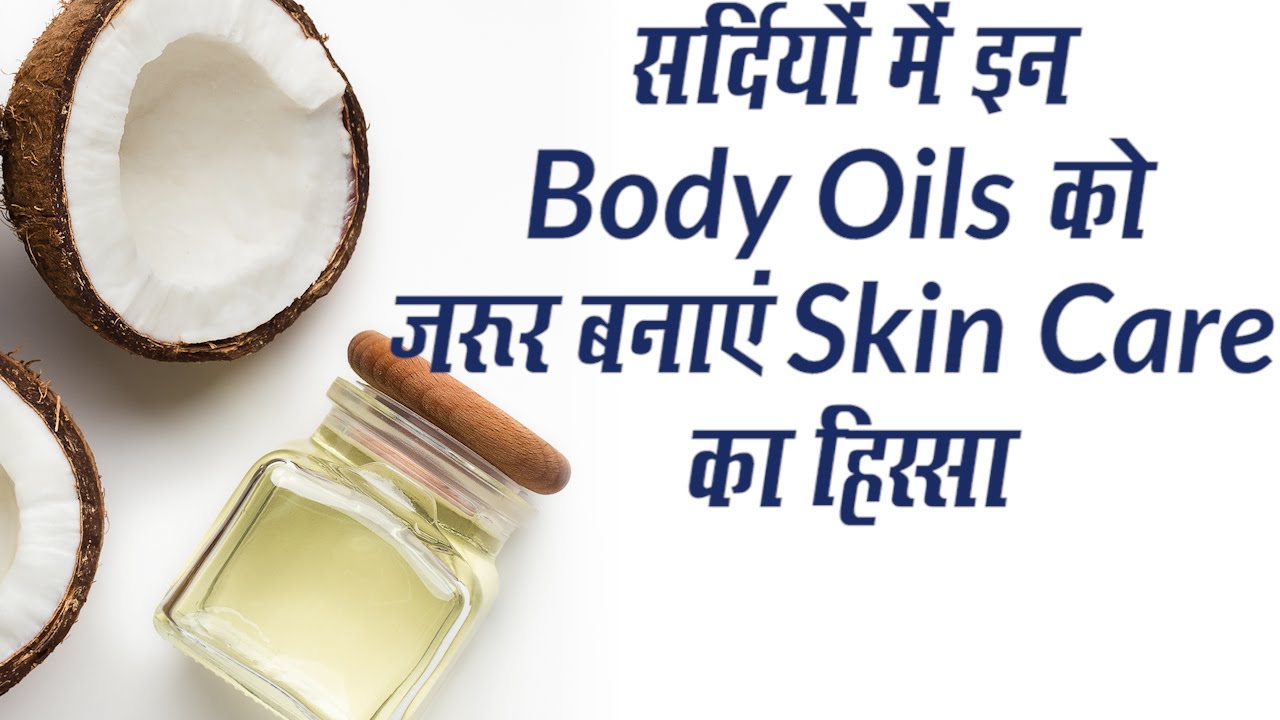 Most Hydrating Body Oils For Winter Do massage with these body oils in