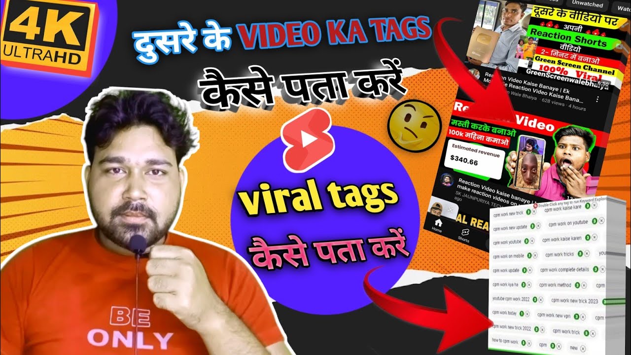 दुसरे के video ka tags कैसे पता करें ll Kisi bhi video ka tags kaise dekhe ll ‎@ManojDey
