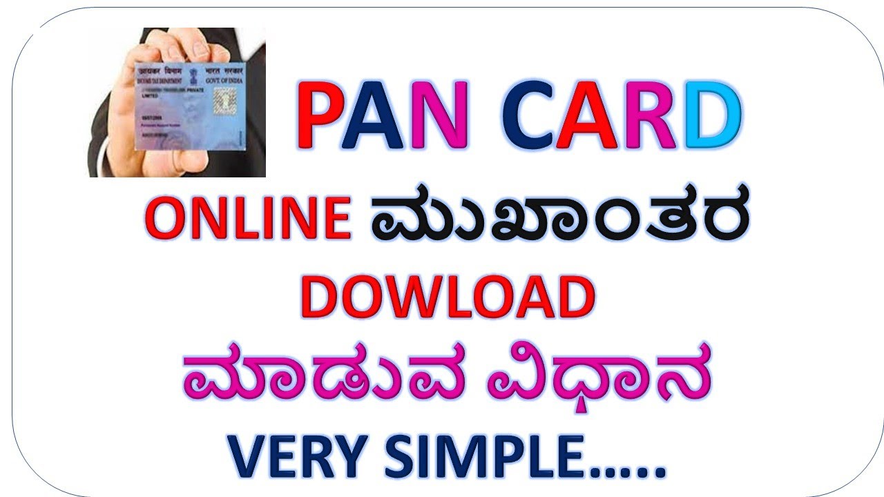 How to download pan card online apply for pan card pan card download
