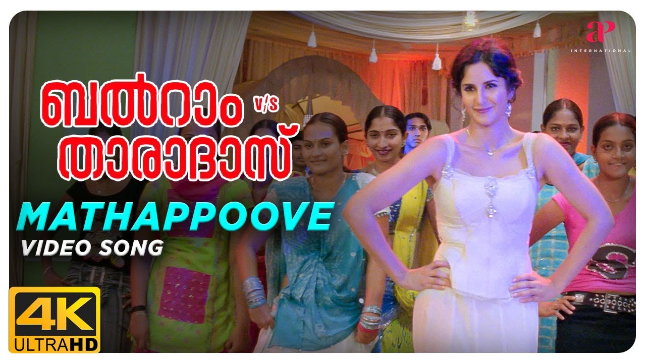 Mathappoove 4K Song | Balram Vs Tharadas Movie Songs | Mammootty | Katrina Kaif | Rimi Tomy | Afsal