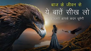 The Eagle Mentality - Best Powerful Motivational Video - Mann Ki Aawaz Motivation