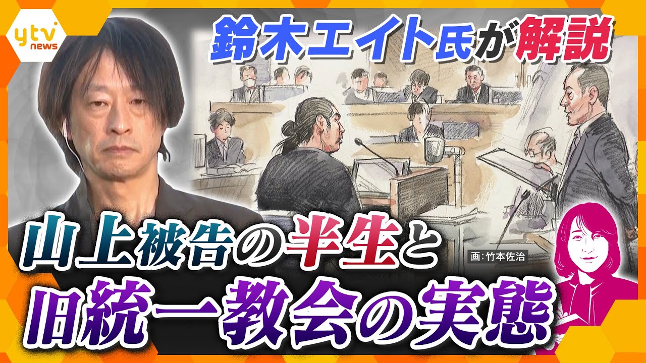 山上 徹也 twitter 宗教