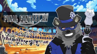 【だらだらFF14#60】青魔すっきゃねん。【斑目どつ】